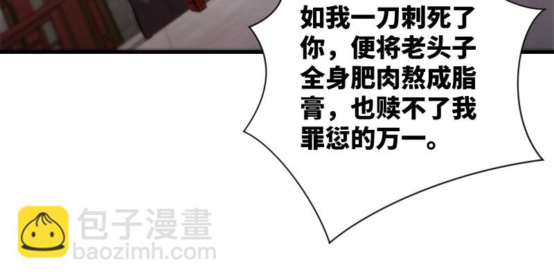 笑傲江湖 - 第一百三十三話 黃河老祖(2/3) - 5