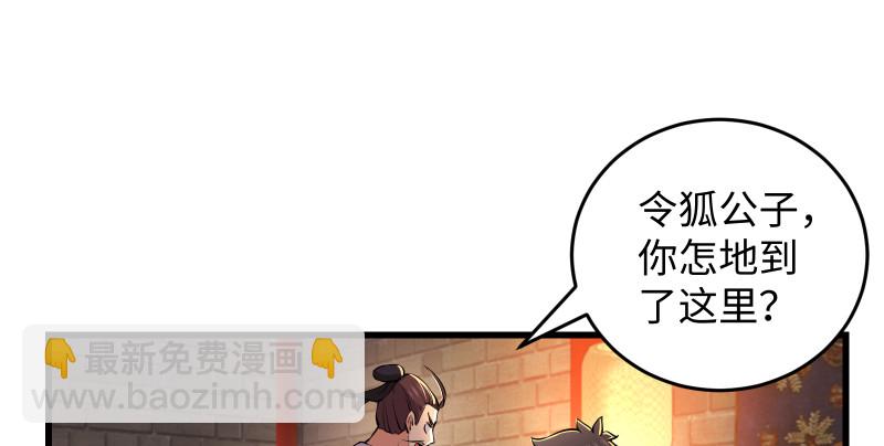 笑傲江湖 - 第一百三十三話 黃河老祖(2/3) - 6