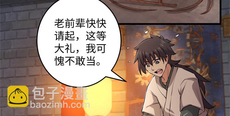 笑傲江湖 - 第一百三十三話 黃河老祖(2/3) - 2