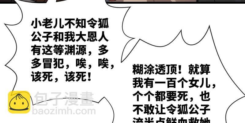 笑傲江湖 - 第一百三十三話 黃河老祖(2/3) - 4