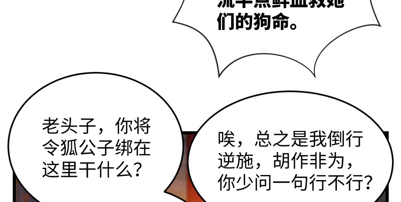 笑傲江湖 - 第一百三十三話 黃河老祖(2/3) - 5