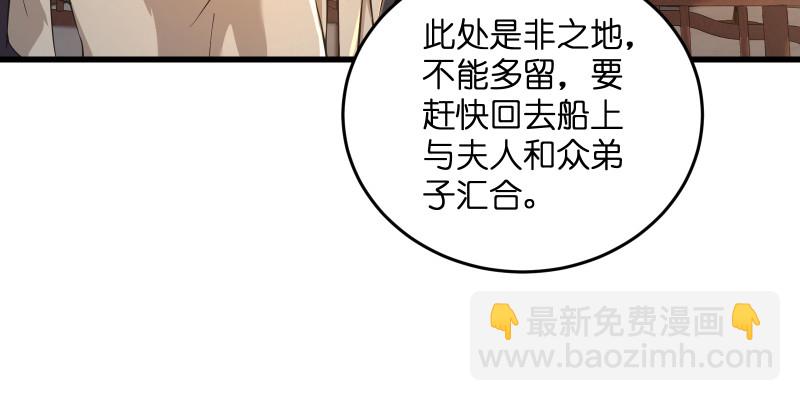 笑傲江湖 - 第一百三十五話 夜半私語有人聽(1/2) - 2