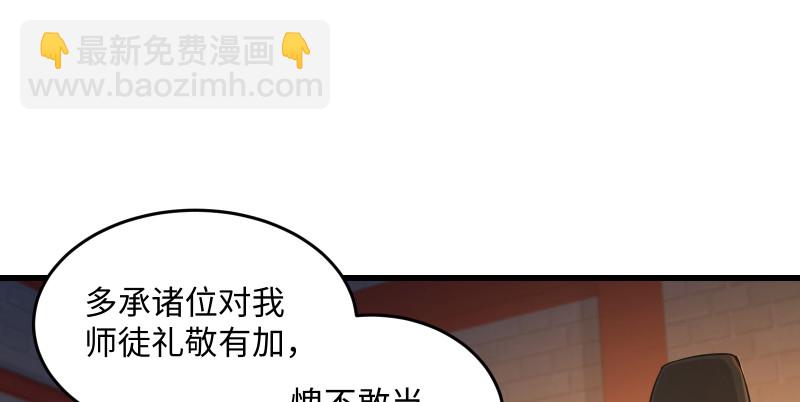 笑傲江湖 - 第一百三十五話 夜半私語有人聽(1/2) - 3