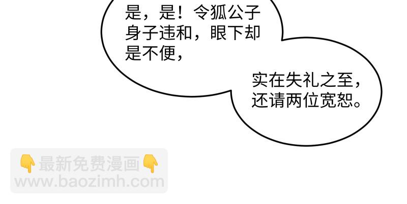 笑傲江湖 - 第一百三十五話 夜半私語有人聽(1/2) - 5