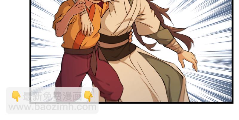 笑傲江湖 - 第一百三十五話 夜半私語有人聽(1/2) - 7