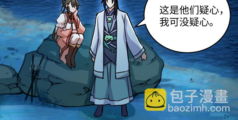 笑傲江湖 - 第一百三十五話 夜半私語有人聽(1/2) - 2