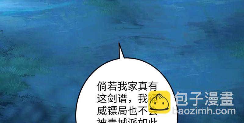 笑傲江湖 - 第一百三十五話 夜半私語有人聽(1/2) - 3