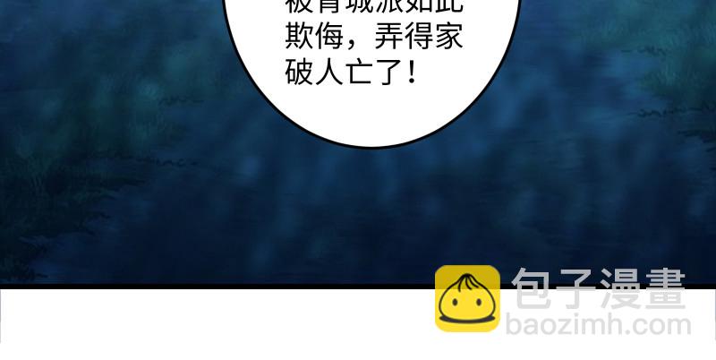 笑傲江湖 - 第一百三十五話 夜半私語有人聽(1/2) - 4