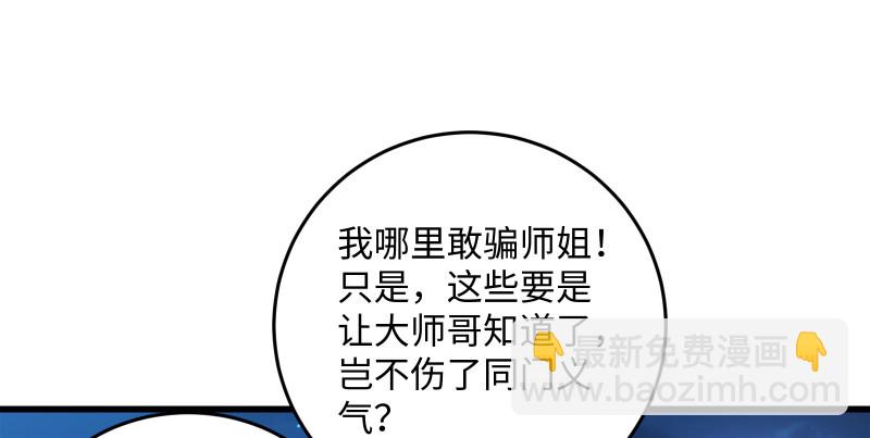 笑傲江湖 - 第一百三十五話 夜半私語有人聽(2/2) - 2