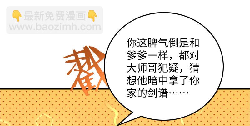 笑傲江湖 - 第一百三十五話 夜半私語有人聽(2/2) - 1