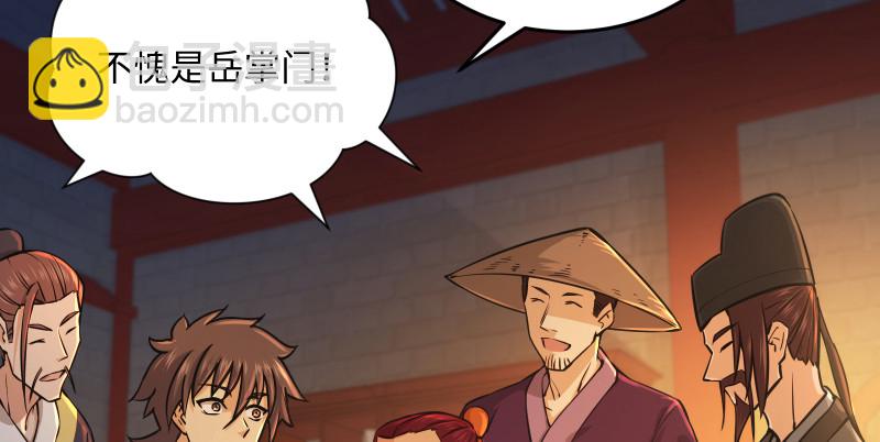 笑傲江湖 - 第一百三十五話 夜半私語有人聽(1/2) - 8