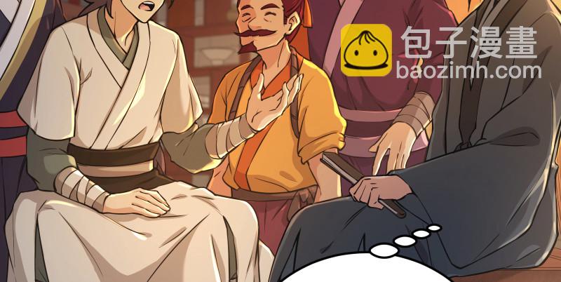 笑傲江湖 - 第一百三十五話 夜半私語有人聽(1/2) - 1