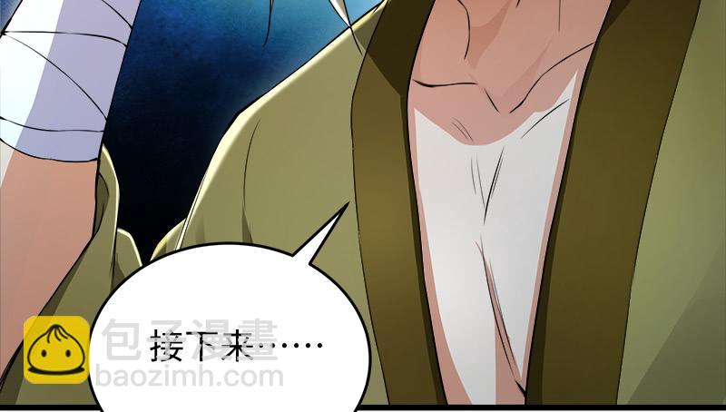 笑傲江湖 - 第一百二十七話 殺人名醫(1/2) - 3