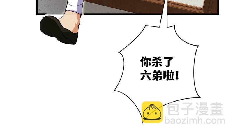 笑傲江湖 - 第一百二十七話 殺人名醫(1/2) - 6