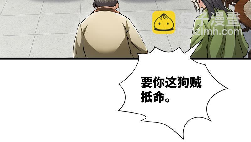 笑傲江湖 - 第一百二十七話 殺人名醫(1/2) - 1