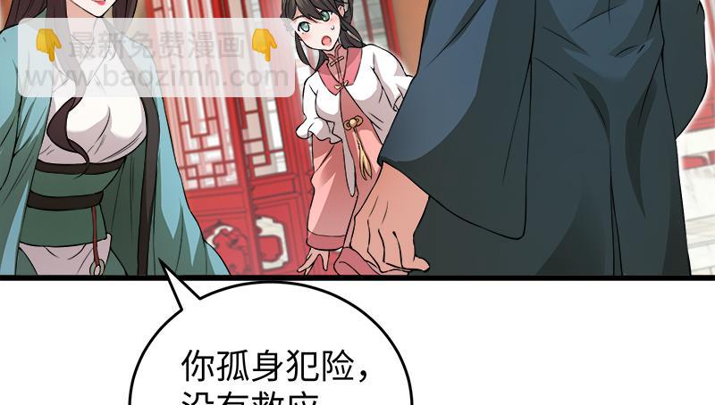 笑傲江湖 - 第一百二十七話 殺人名醫(1/2) - 5