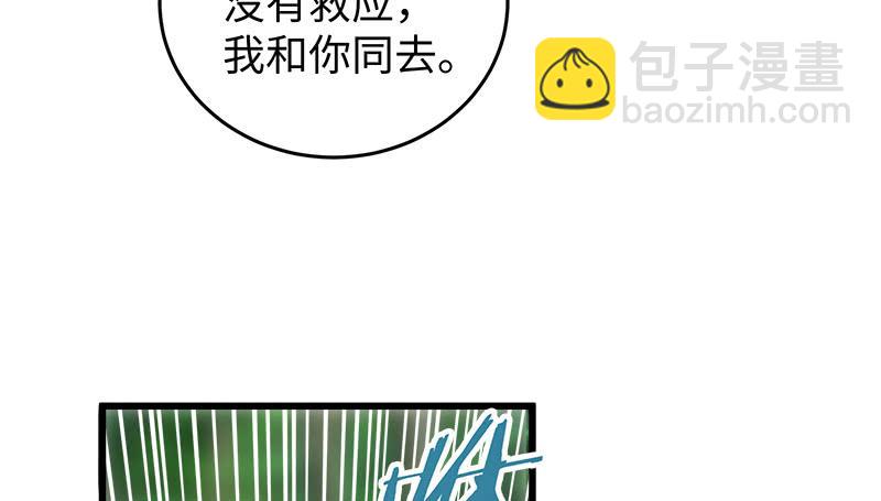 笑傲江湖 - 第一百二十七話 殺人名醫(1/2) - 6