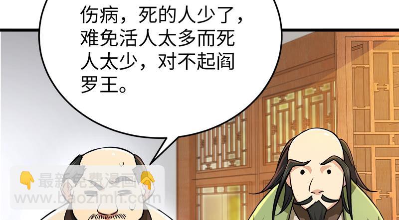 笑傲江湖 - 第一百二十七話 殺人名醫(2/2) - 6