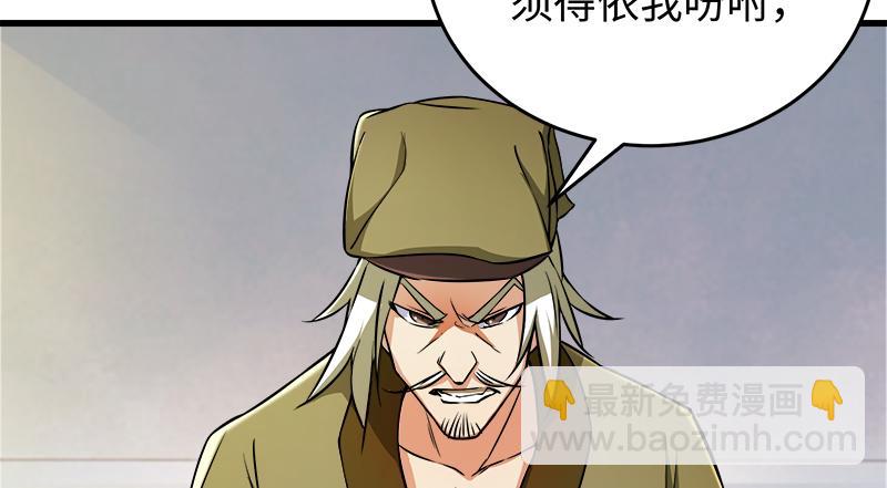 笑傲江湖 - 第一百二十七話 殺人名醫(2/2) - 1