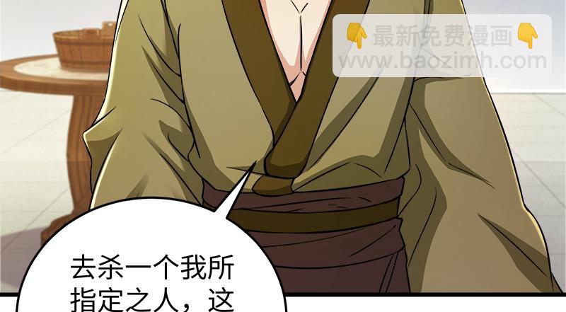 笑傲江湖 - 第一百二十七話 殺人名醫(2/2) - 2