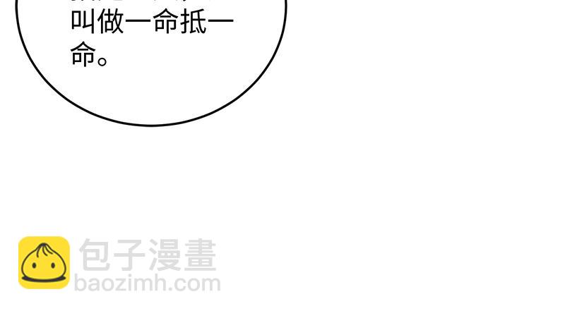 笑傲江湖 - 第一百二十七話 殺人名醫(2/2) - 3