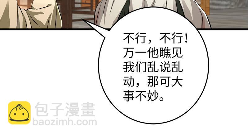 笑傲江湖 - 第一百二十九話 送禮來啦！(1/3) - 2