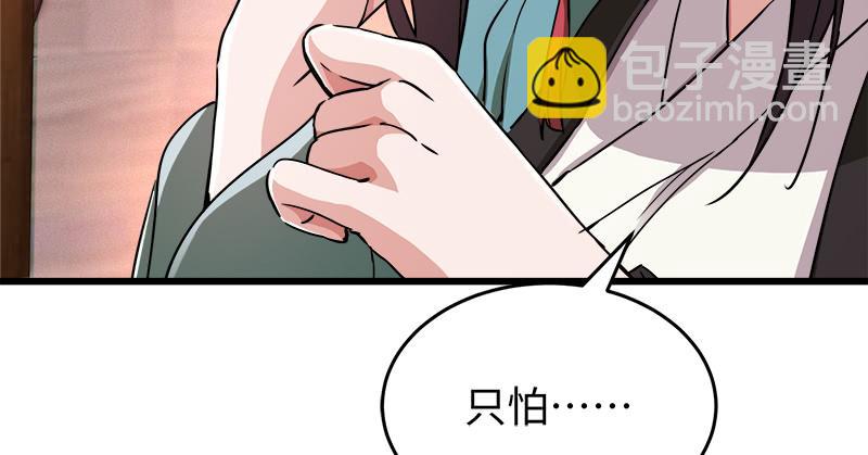 笑傲江湖 - 第一百二十九話 送禮來啦！(3/3) - 2