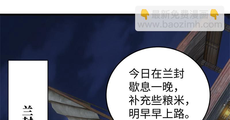 笑傲江湖 - 第一百二十九話 送禮來啦！(3/3) - 5