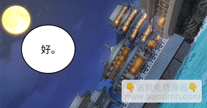 笑傲江湖 - 第一百二十九話 送禮來啦！(3/3) - 1