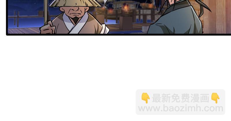 笑傲江湖 - 第一百二十九話 送禮來啦！(3/3) - 5