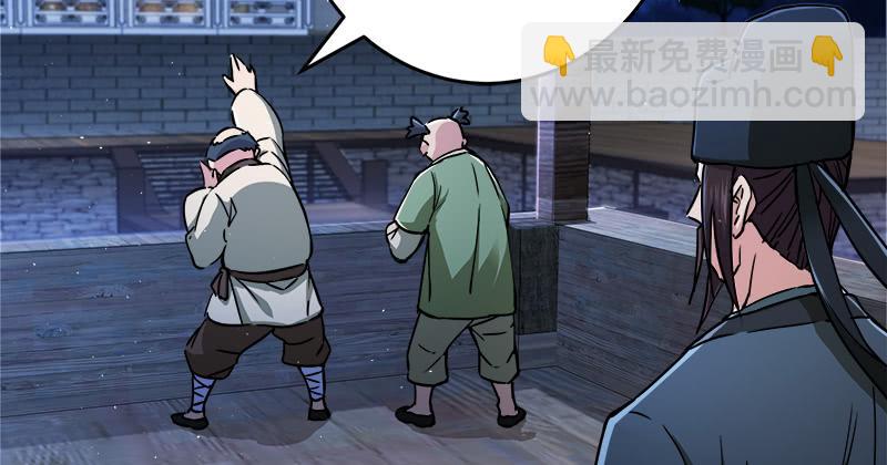 笑傲江湖 - 第一百二十九話 送禮來啦！(3/3) - 1