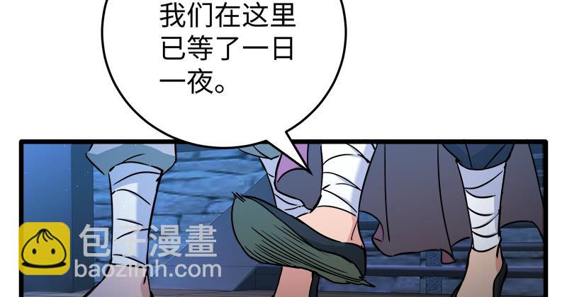 笑傲江湖 - 第一百二十九話 送禮來啦！(3/3) - 3