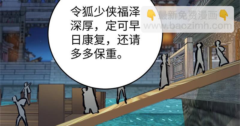 笑傲江湖 - 第一百二十九話 送禮來啦！(3/3) - 1