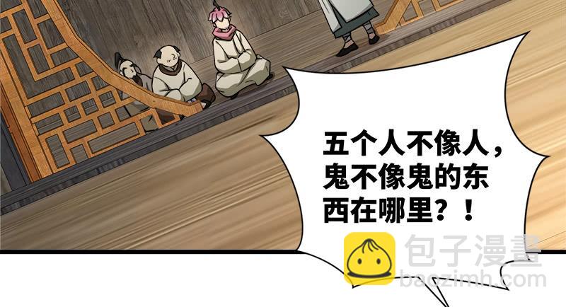 笑傲江湖 - 第一百二十九話 送禮來啦！(1/3) - 5