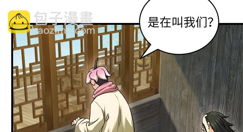 笑傲江湖 - 第一百二十九話 送禮來啦！(1/3) - 7