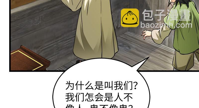 笑傲江湖 - 第一百二十九話 送禮來啦！(1/3) - 8