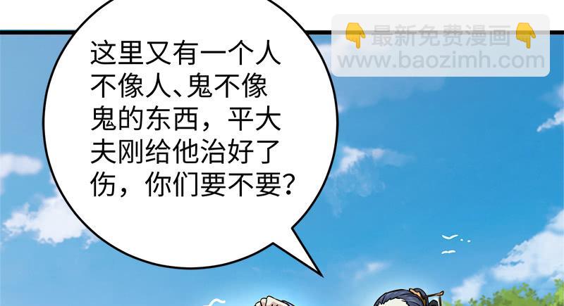 笑傲江湖 - 第一百二十九話 送禮來啦！(1/3) - 2