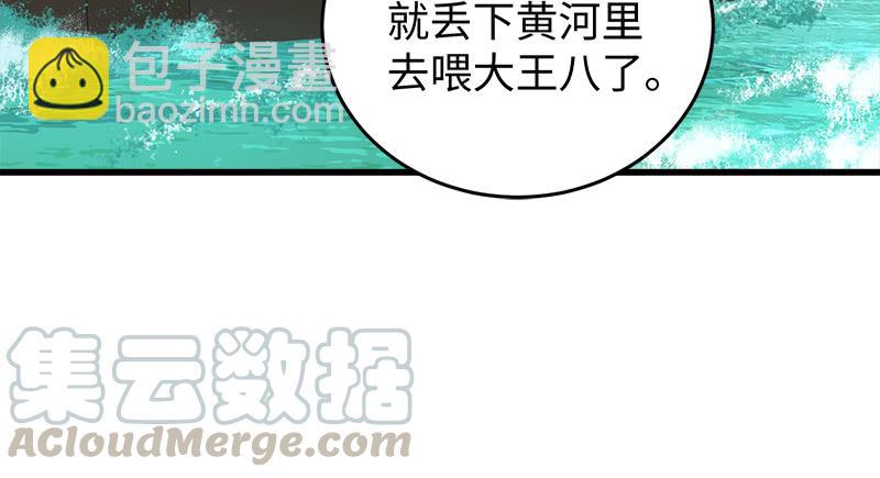 笑傲江湖 - 第一百二十九話 送禮來啦！(1/3) - 5