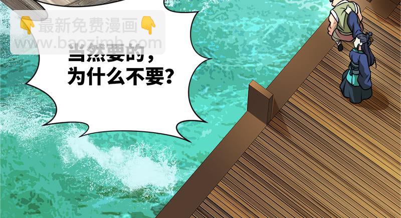 笑傲江湖 - 第一百二十九話 送禮來啦！(1/3) - 8