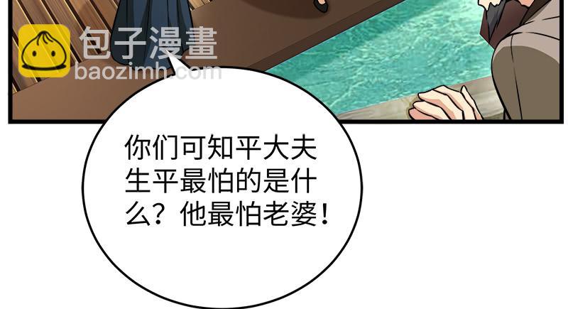 笑傲江湖 - 第一百二十九話 送禮來啦！(1/3) - 3