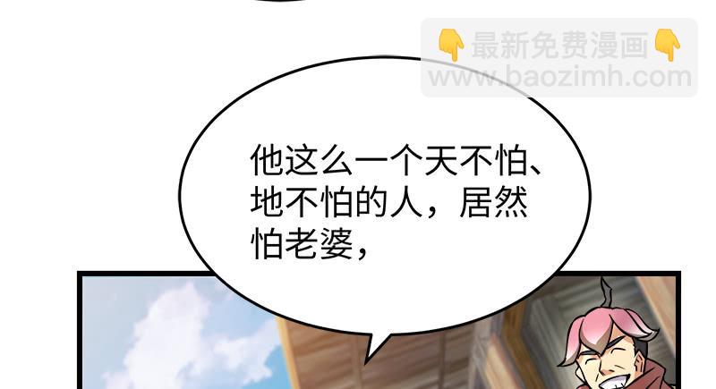 笑傲江湖 - 第一百二十九話 送禮來啦！(1/3) - 4