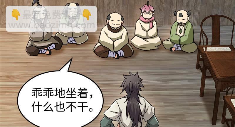 笑傲江湖 - 第一百二十九話 送禮來啦！(1/3) - 3