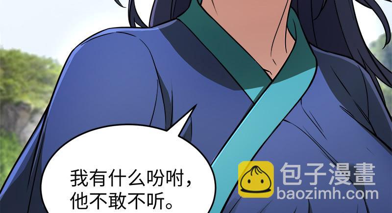 笑傲江湖 - 第一百二十九話 送禮來啦！(1/3) - 1