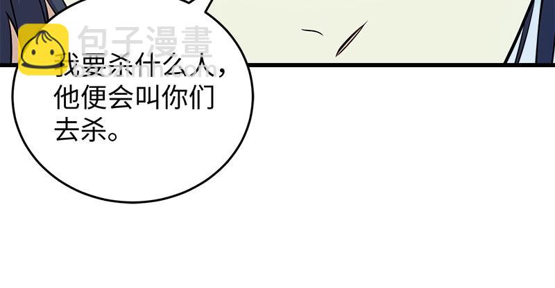 笑傲江湖 - 第一百二十九話 送禮來啦！(1/3) - 5