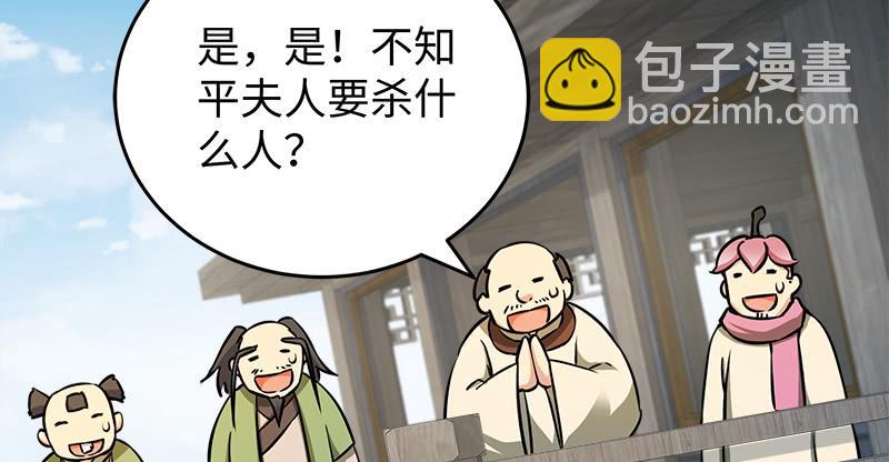 笑傲江湖 - 第一百二十九話 送禮來啦！(1/3) - 7