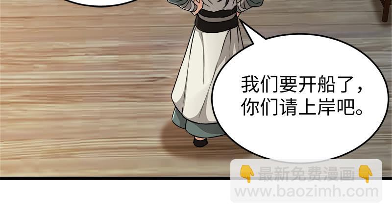 笑傲江湖 - 第一百二十九話 送禮來啦！(1/3) - 4