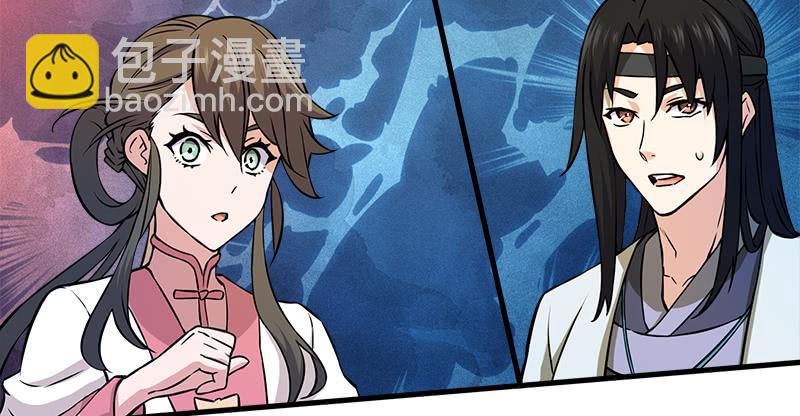 笑傲江湖 - 第一百二十九話 送禮來啦！(1/3) - 4