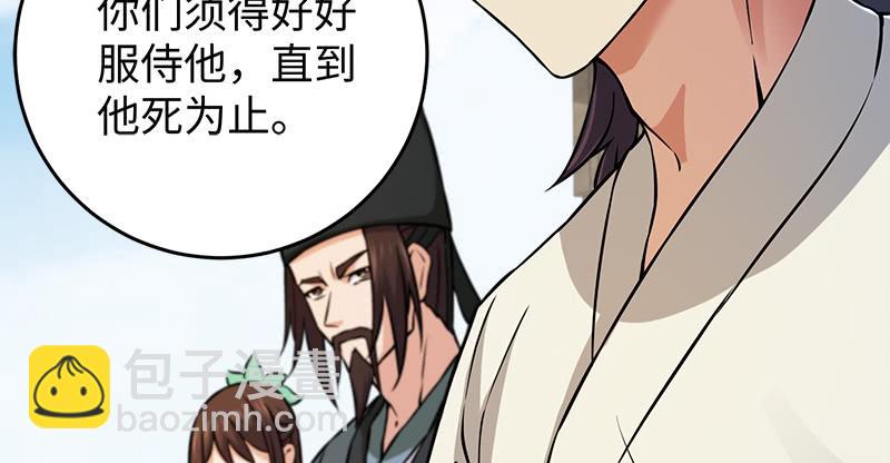 笑傲江湖 - 第一百二十九話 送禮來啦！(2/3) - 7