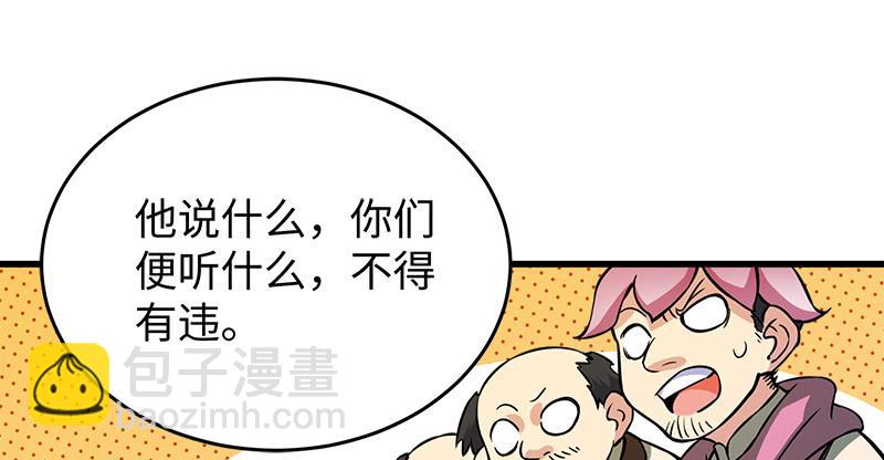 笑傲江湖 - 第一百二十九話 送禮來啦！(2/3) - 1