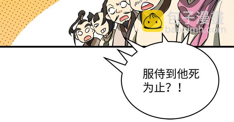 笑傲江湖 - 第一百二十九話 送禮來啦！(2/3) - 2